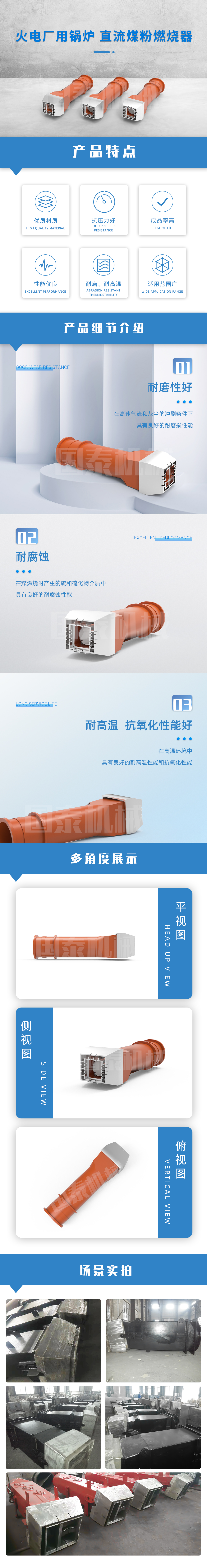 火電廠用鍋爐-煤粉燃燒器.jpg